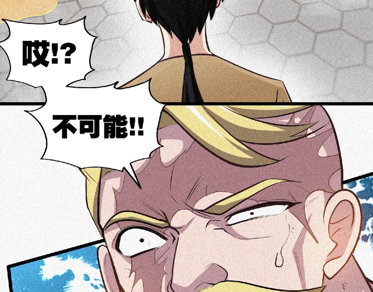 第36话 今非昔比！6
