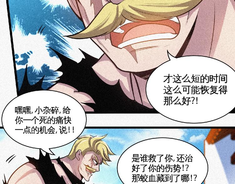 第36话 今非昔比！7