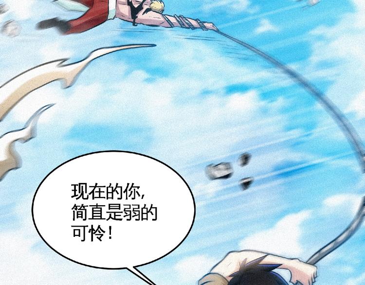 第36话 今非昔比！72