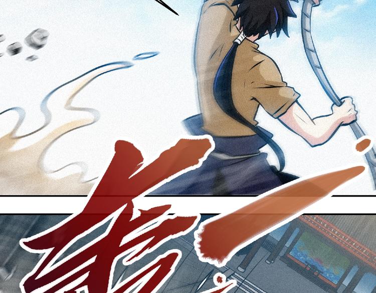 第36话 今非昔比！73