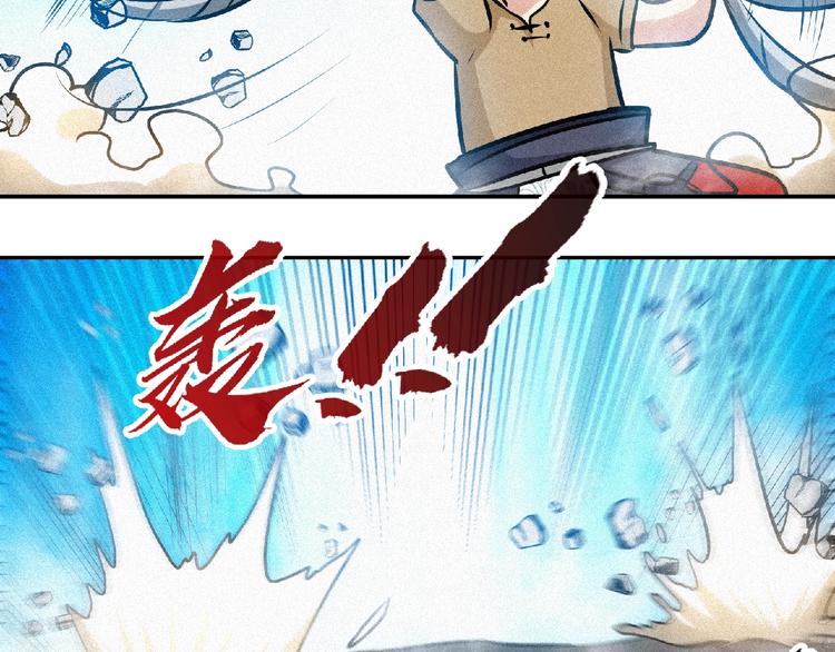 第36话 今非昔比！76