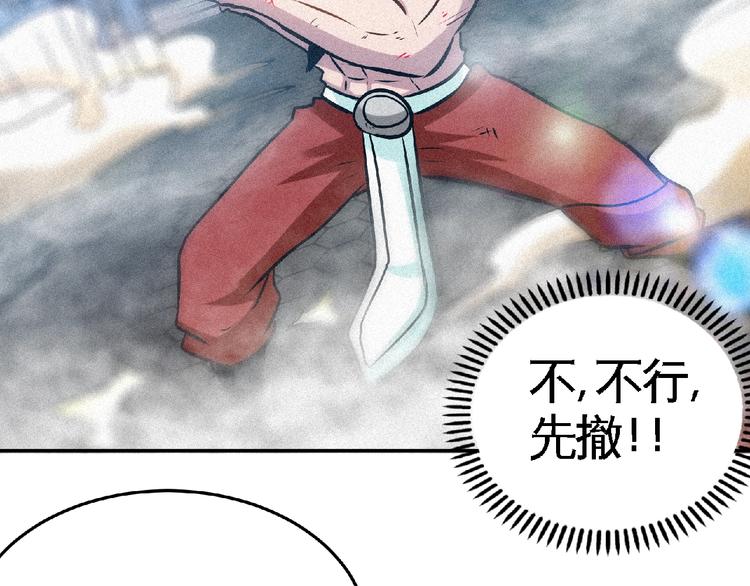 第36话 今非昔比！80