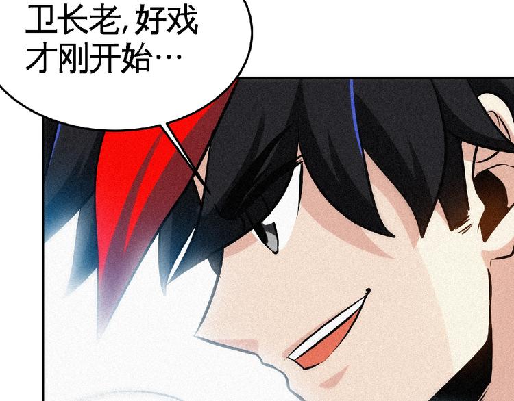 第36话 今非昔比！81