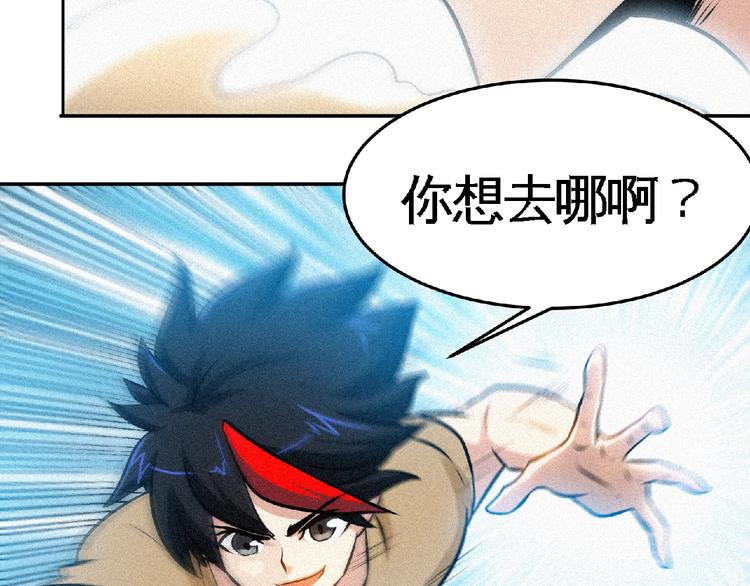 第36话 今非昔比！82