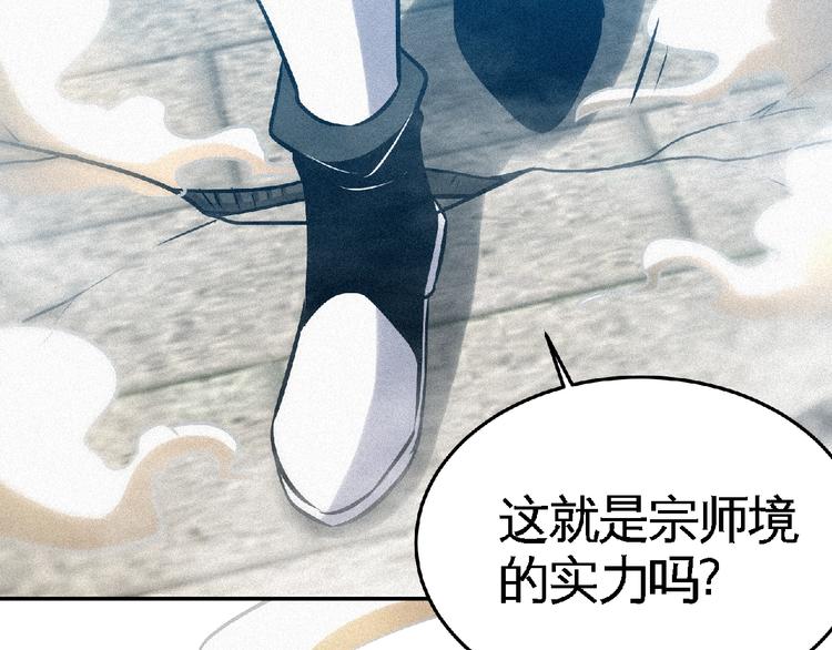 第36话 今非昔比！90