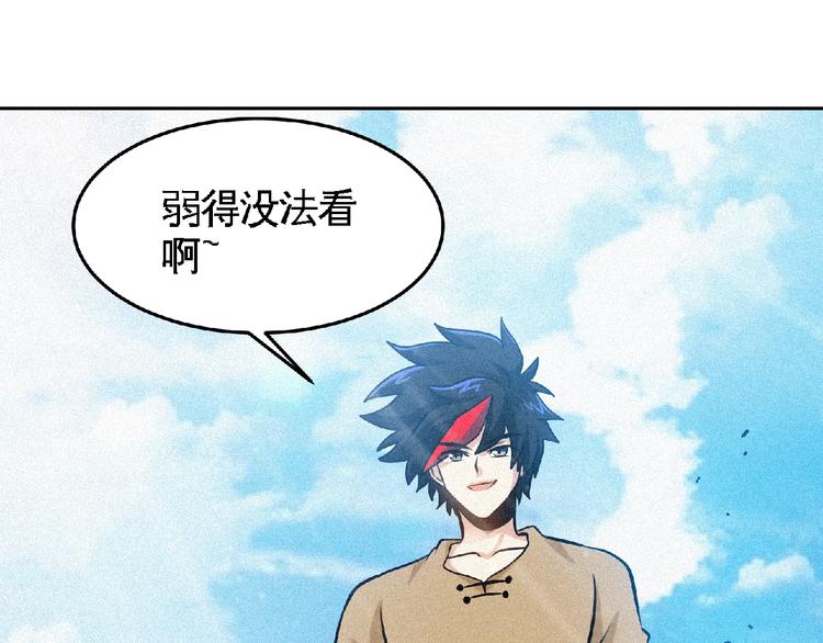 第36话 今非昔比！92