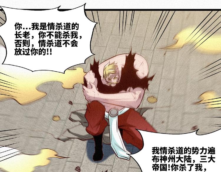 第37话 打扰了！18