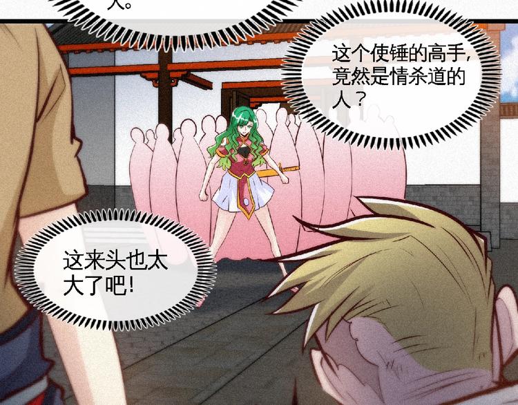 第37话 打扰了！23