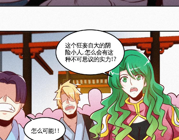 第37话 打扰了！5