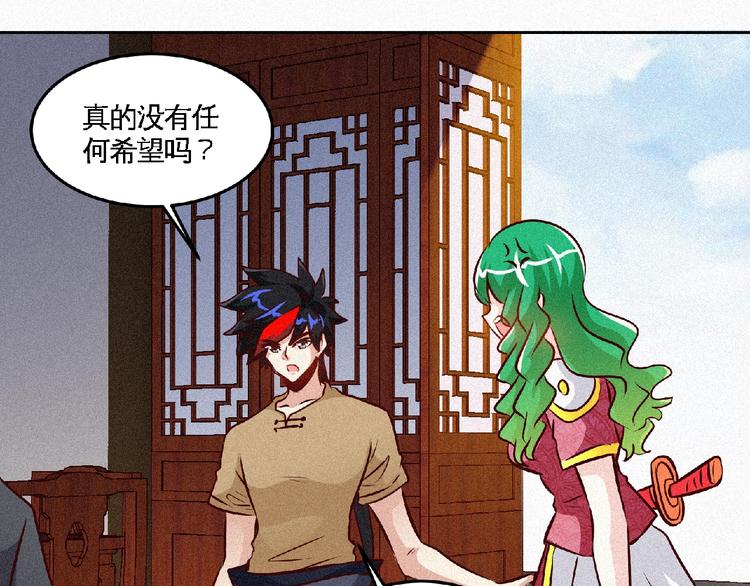 第39话 省事之谜！18