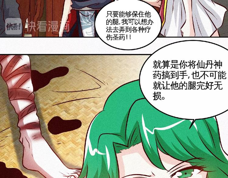 第39话 省事之谜！19