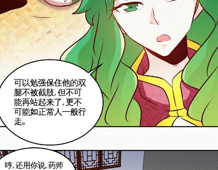 第39话 省事之谜！20