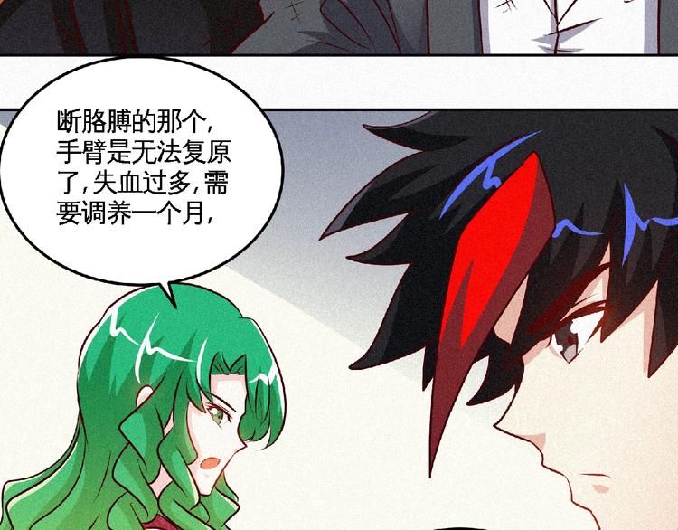 第39话 省事之谜！23