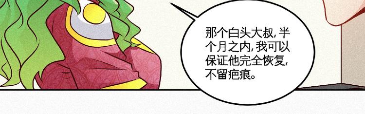 第39话 省事之谜！24