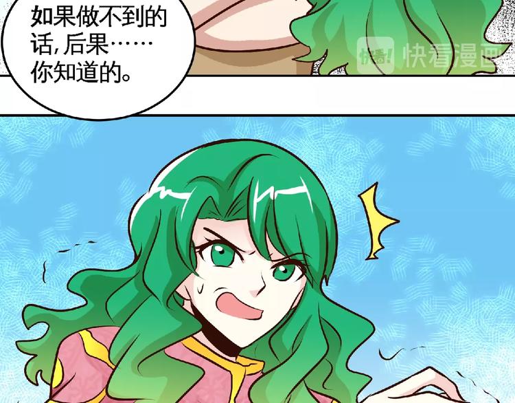 第39话 省事之谜！26
