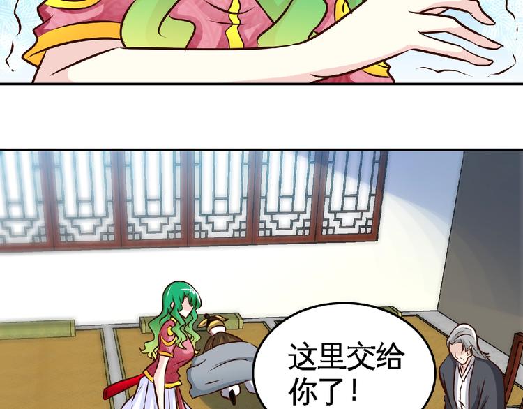 第39话 省事之谜！27
