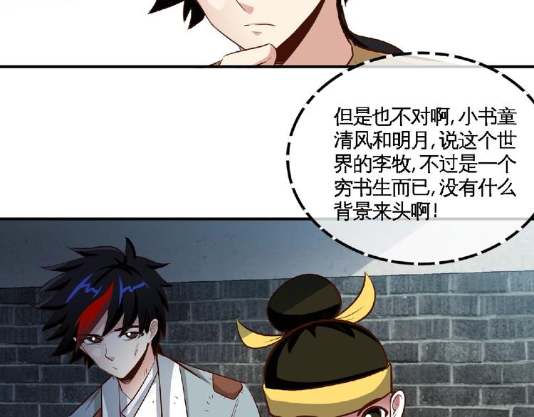 第39话 省事之谜！43