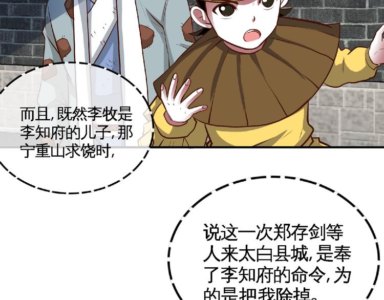第39话 省事之谜！44