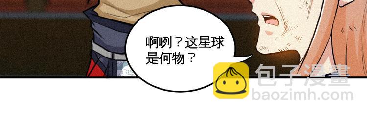 第39话 省事之谜！56