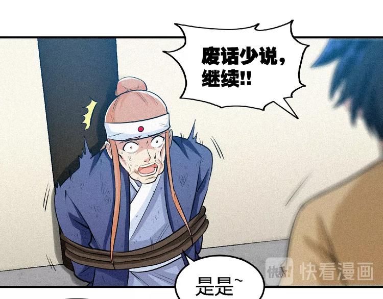 第39话 省事之谜！57