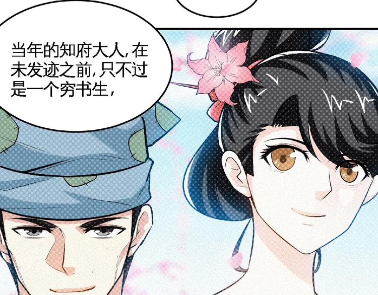 第39话 省事之谜！58