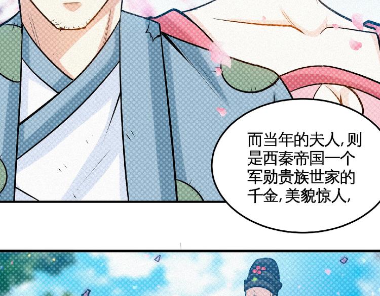 第39话 省事之谜！59