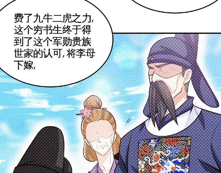 第39话 省事之谜！61