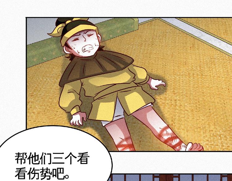 第39话 省事之谜！8