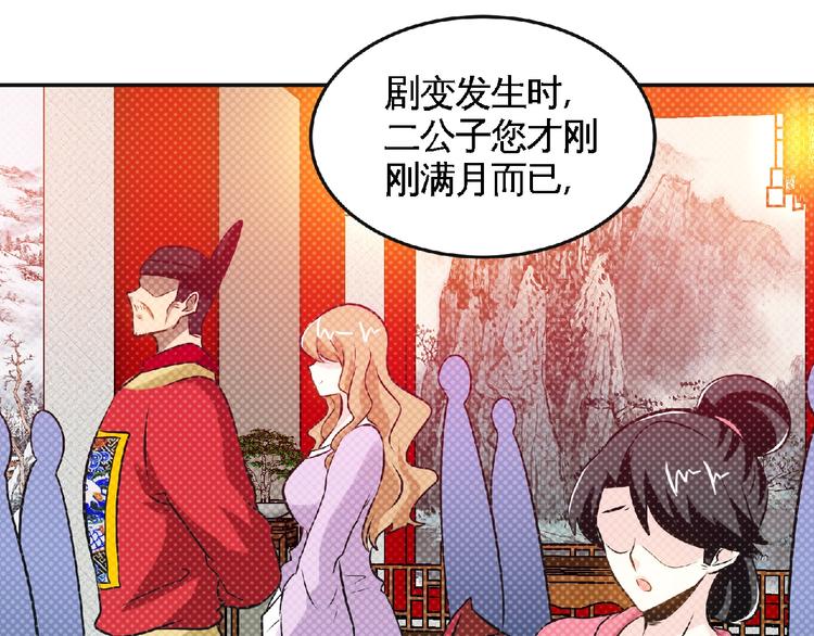 第40话 去长安府！13