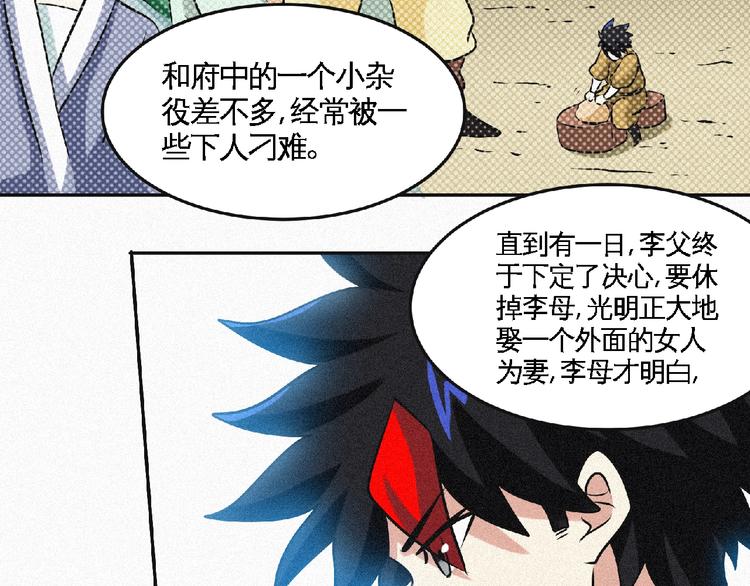 第40话 去长安府！22