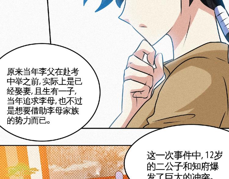 第40话 去长安府！23