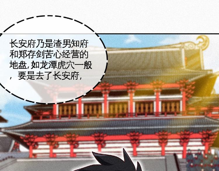 第40话 去长安府！38