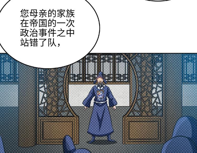 第40话 去长安府！7