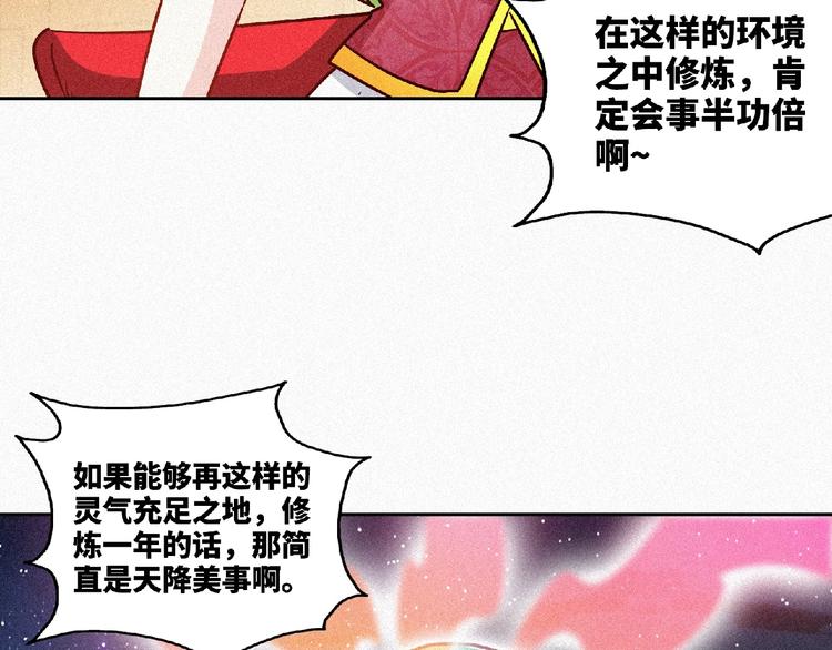 第45话 再次升级！103