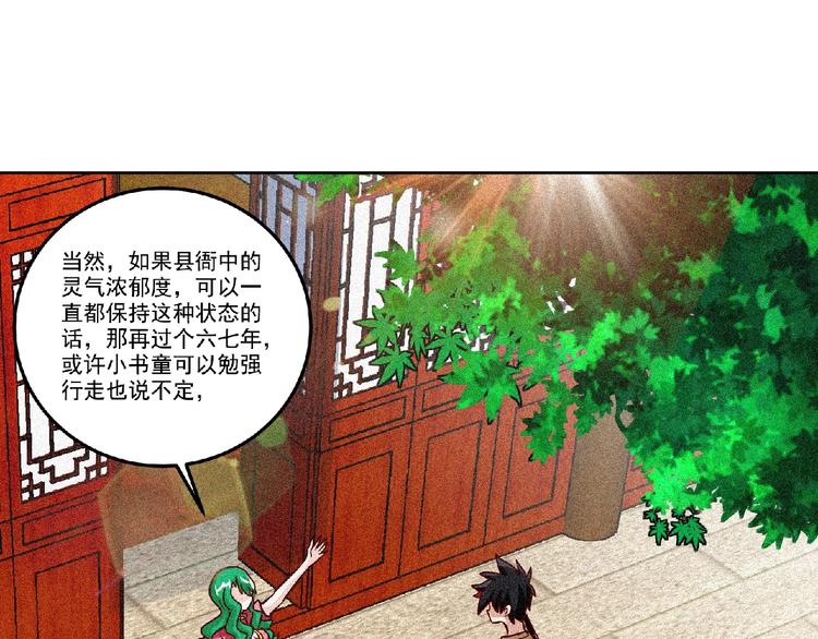 第45话 再次升级！122