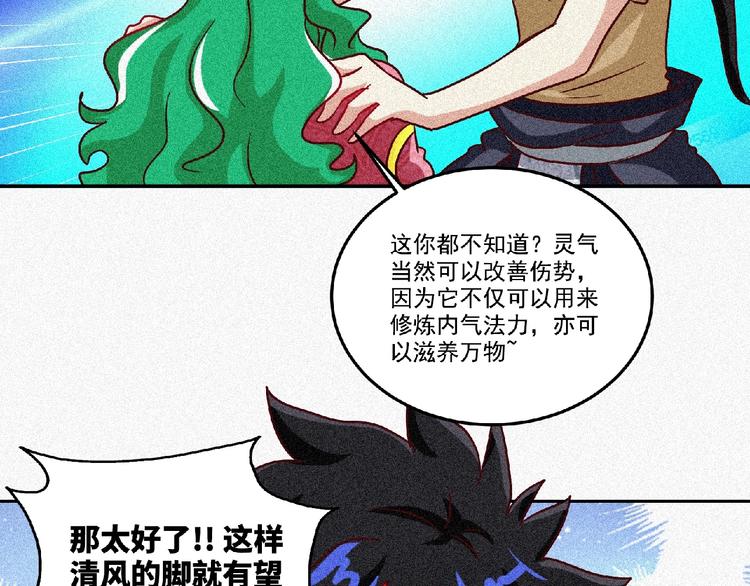 第45话 再次升级！126