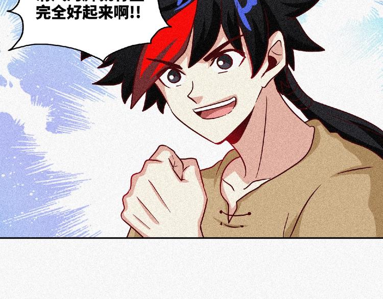 第45话 再次升级！127