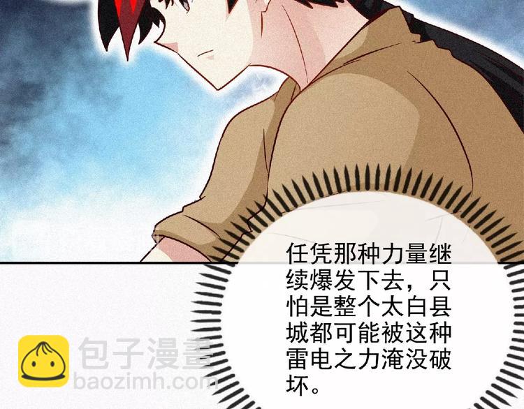 第45话 再次升级！13