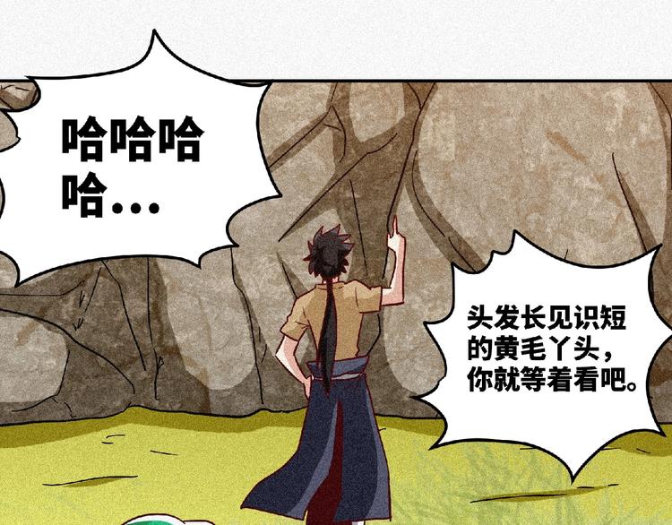 第45话 再次升级！134