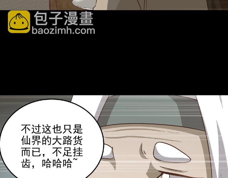 第45话 再次升级！22