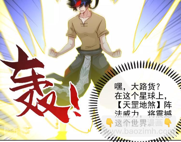 第45话 再次升级！24
