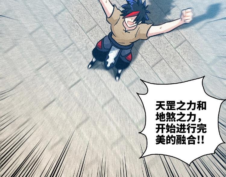 第45话 再次升级！54