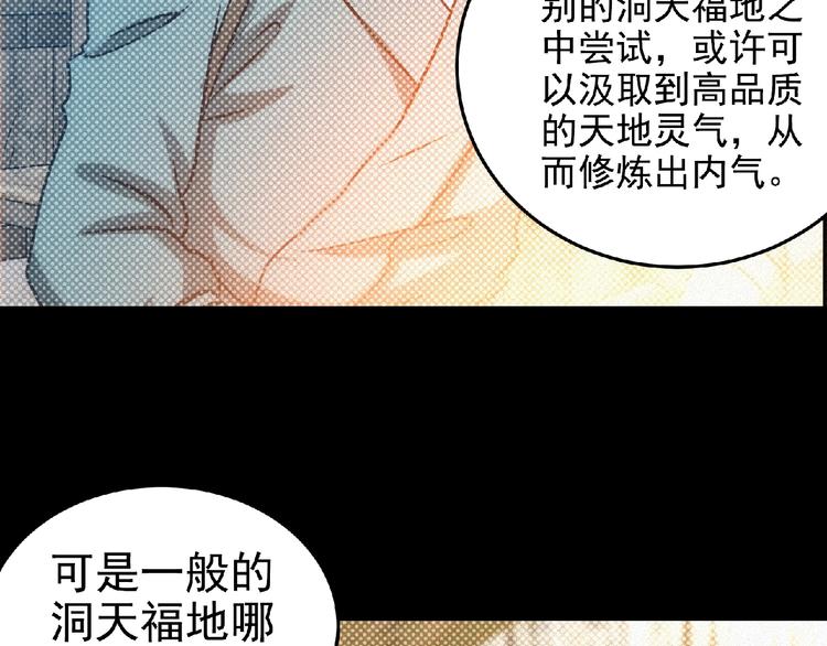 第45话 再次升级！65