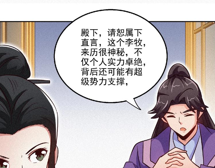 第45话 再次升级！83