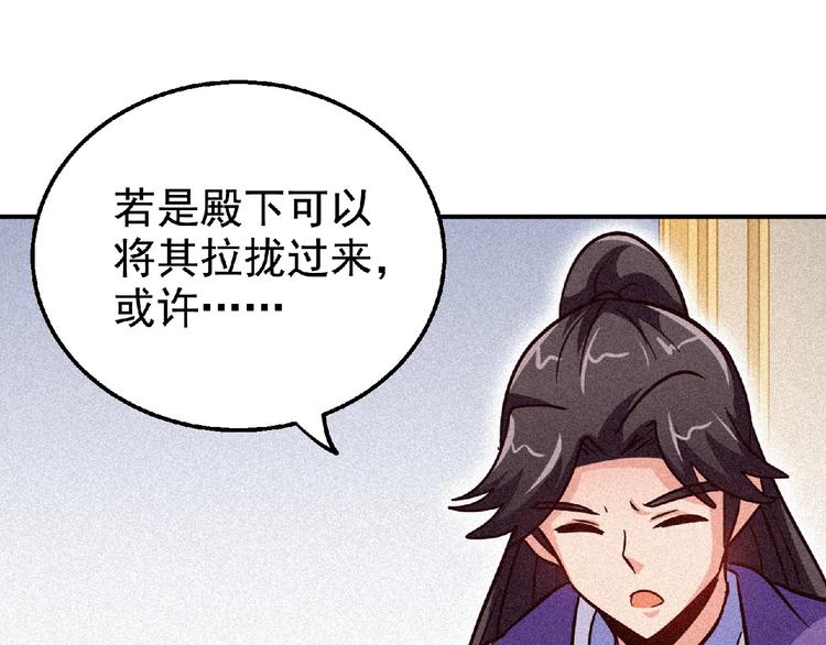 第45话 再次升级！85