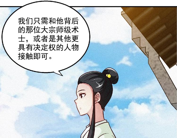 第45话 再次升级！93
