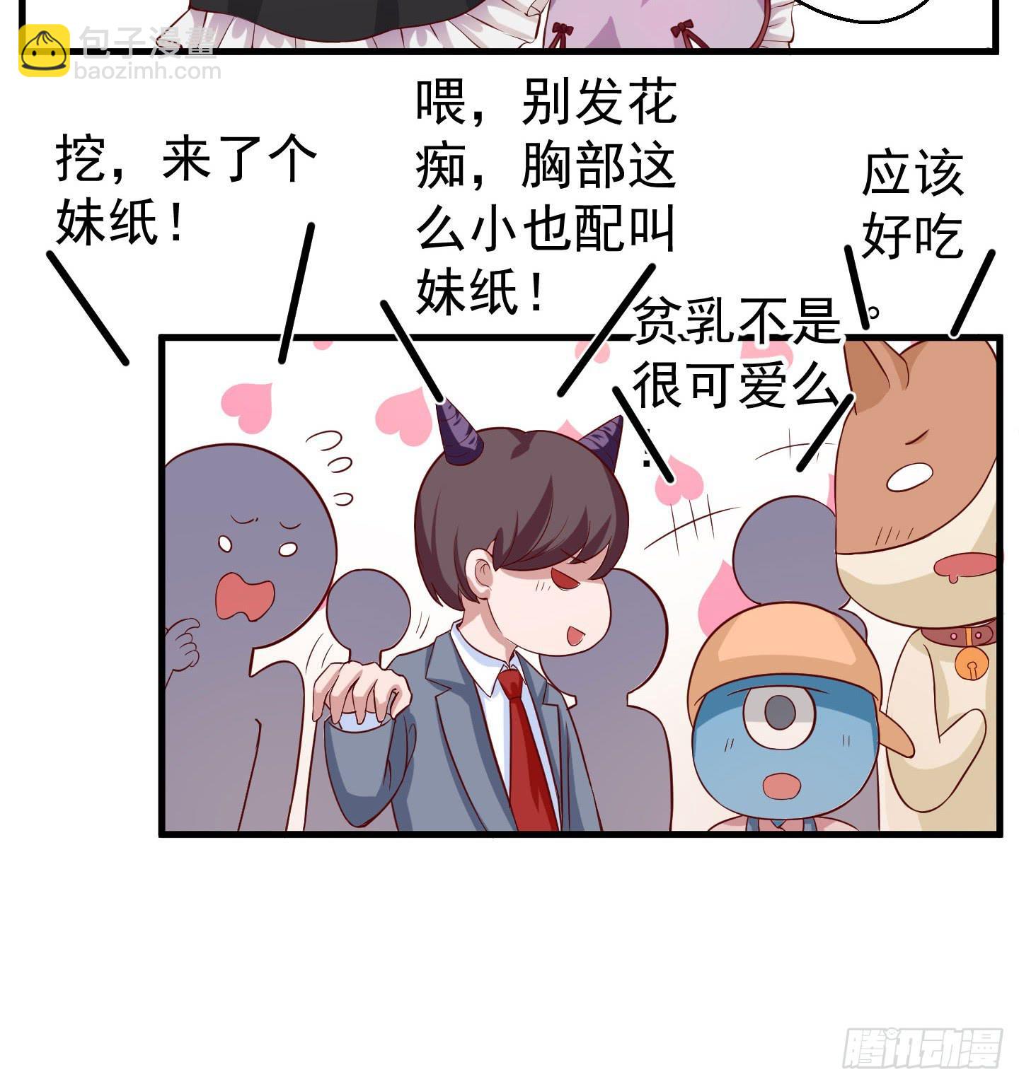 你的胆量和胸一样大么！4