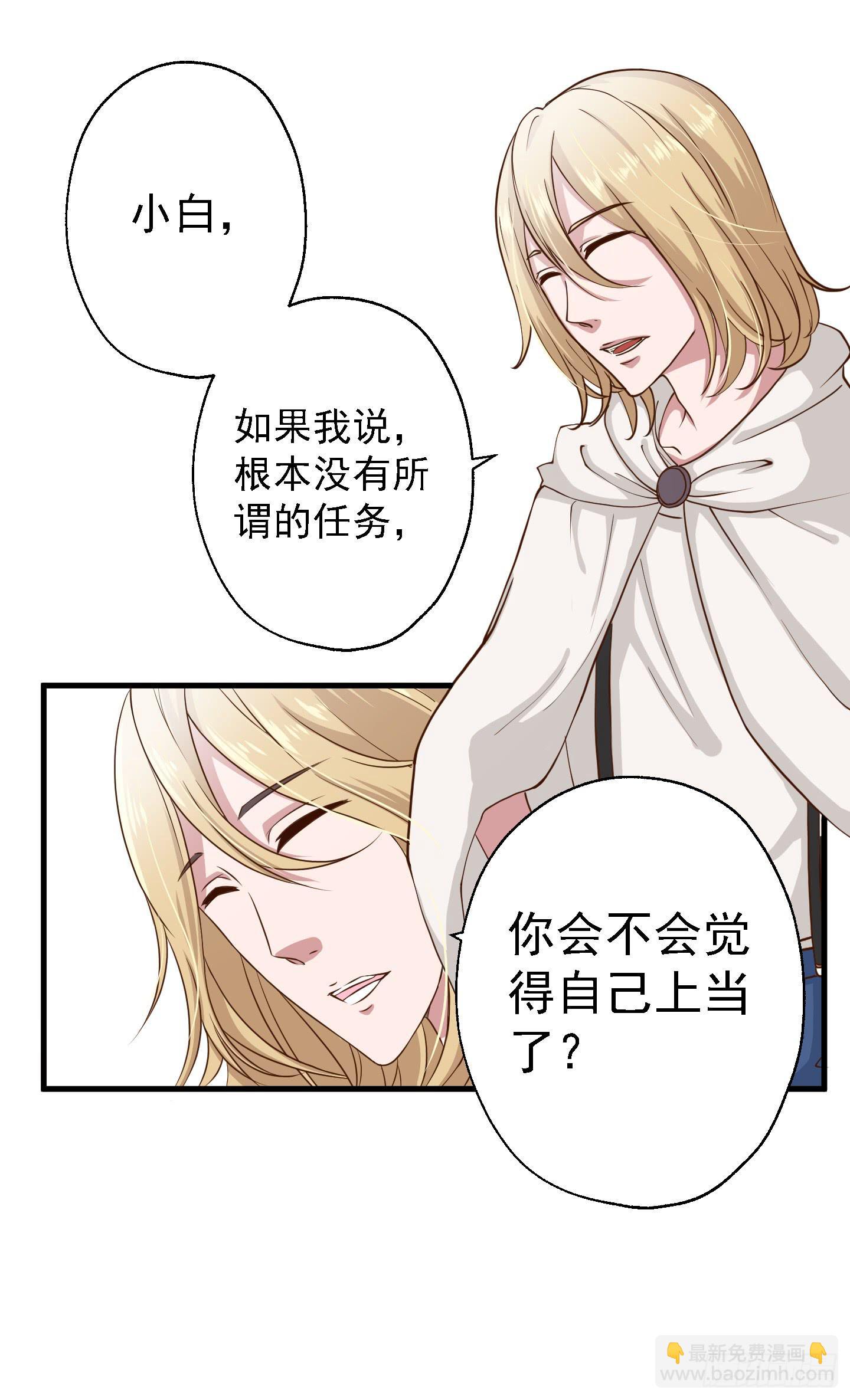 白栗安，从他身边离开！1