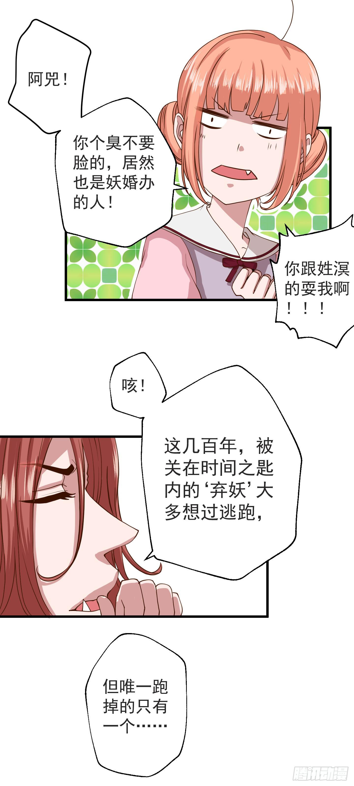 白栗安，从他身边离开！12