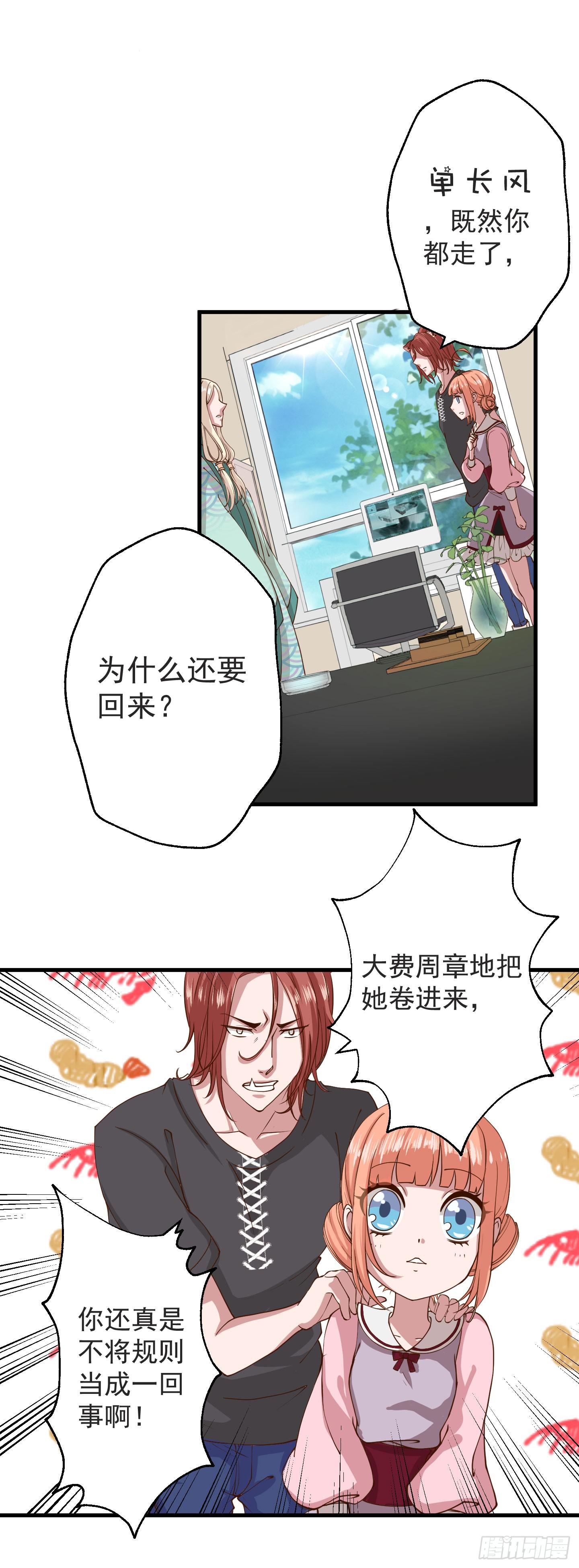 白栗安，从他身边离开！13